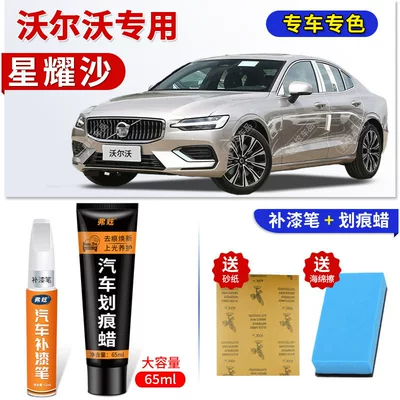 Volvo S60 XC40 XC90 V40 — Avtomobil boya qələmləri - volvo-starlight-sand-touch-up-pen-65ml-scratch-wax