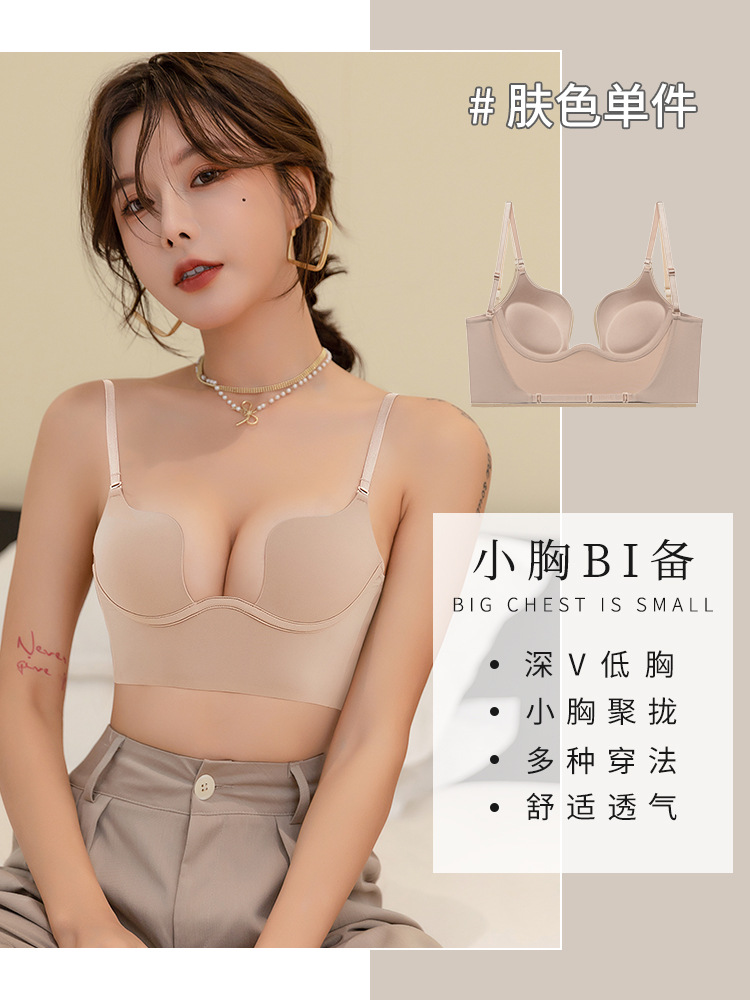 Ropa interior de mujer pecho pequeño empuja hacia arriba gran belleza en forma de u espalda invisible sin respaldo cierre de pecho anti-flacidez sexy profundo v gran sujetador