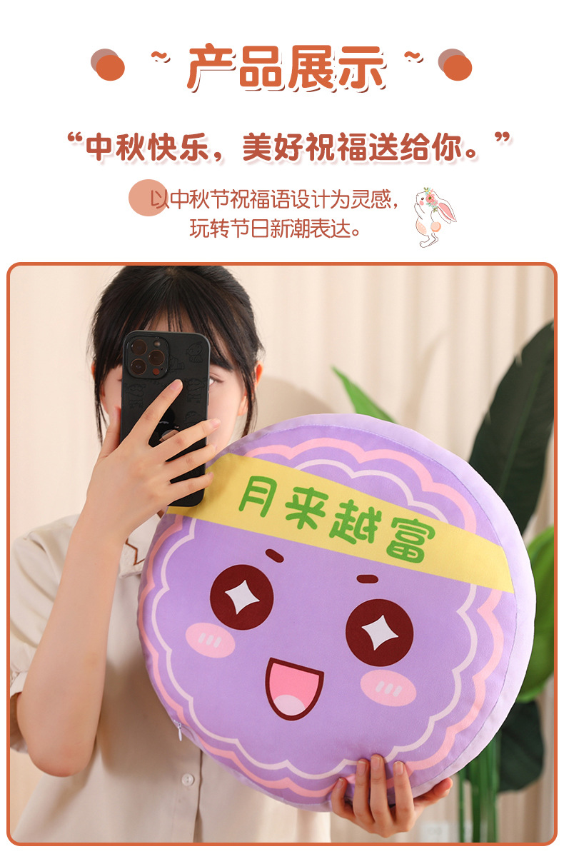 Mid-Autumn Festival Simulation Cartoon Mooncake Pillow Festival Creative Moon Comes More Beautiful Pillow Cushion Mid-Autumn Festival Event Gift