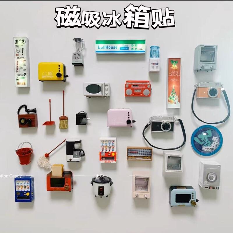 高級ins風家電模型冷蔵庫に視力計トースター洗濯機を貼る子供のままごと玩具の置物|undefined
