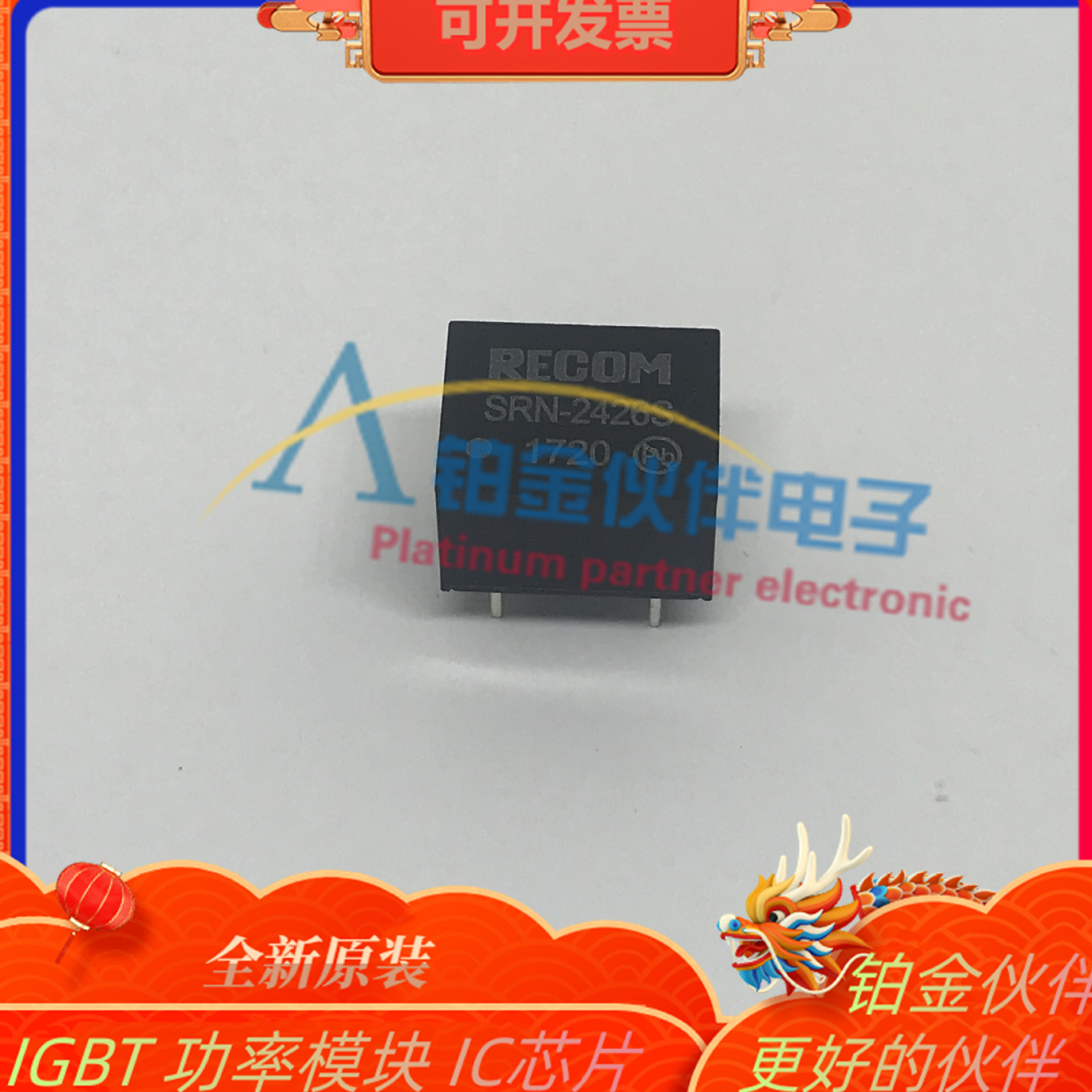 全新原装 SRN-2426S 直插DIP4  直流变换器  电源模块 详情咨询