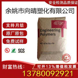 超韧性耐寒零下40度高端尼龙 美国杜邦PA6 ST7301 NC010