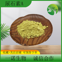 ウロリチンA99% ウロリチンA 現物直販 ウロリチン原料 送料無料 1143-70-0 UrolithinA