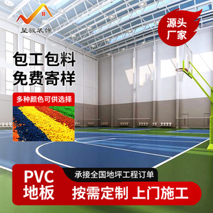 定 制pvc运动地胶垫乒乓球羽毛球场篮球馆专用塑胶加厚减震地板革-阿里巴巴