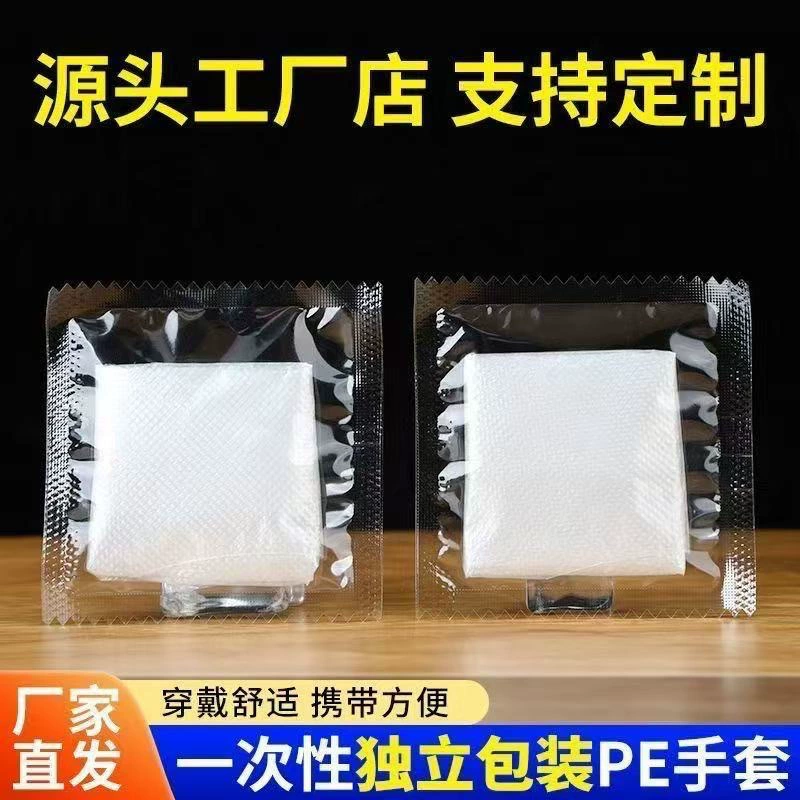 Перчатки для раков, независимая маленькая упаковка, пищевые, устойчивые к высоким температурам, пищевые, прозрачные, утолщенные одноразовые перчатки для общественного питания