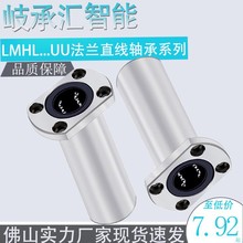 椭圆法兰直线轴承LMHL...UU佛山厂家现货速发规格多样品质保障