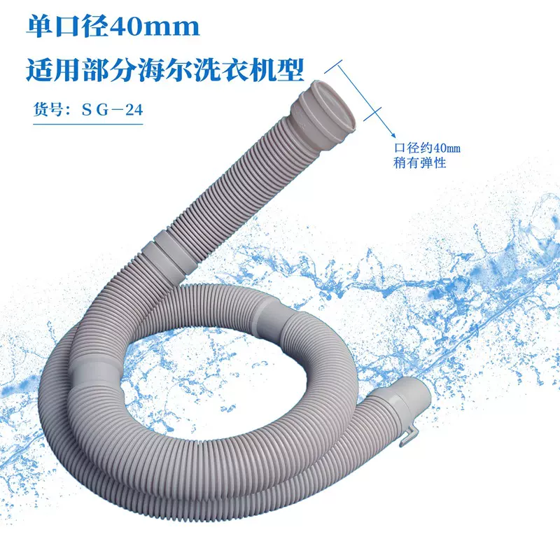 直头40口径全自动排水管加厚下水管适配波纹管海尔小神童波轮
