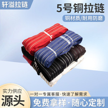 黑古铜拉锁3#5#8号黑色开尾服装背包外套皮衣 箱包拉链金属拉链