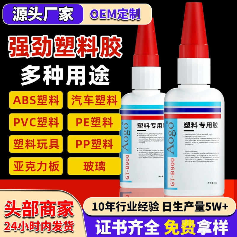 Пластиковый склеивание аппаратного клея 502 мощный универсальный клей деревянный металлический сварочный клей высокой прочности водонепроницаемый ремонтный клей