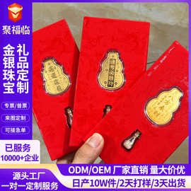 八方来财葫芦黄金手机贴逢考必过心想事成红包利是封随手礼礼品