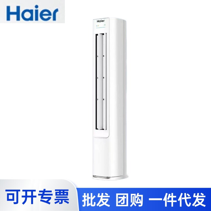 Haier Little Red Flower Air Conditioner Energy-Saving Large 3 Hp Cabinet Unit for Living Room, New Level 1 Energy Efficiency Kfr-72Lw/E1-1 Haier Little Red Flower Air Conditioner Energy-Saving Large 3 Hp Cabinet Unit for Living Room, New Level 1 Energy Efficiency Kfr-72Lw/E1-1
