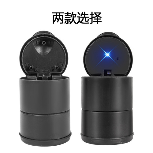 Interior supplies car ashtray, car ashtray with LDE light, high flame retardant type, car 4S ashtray