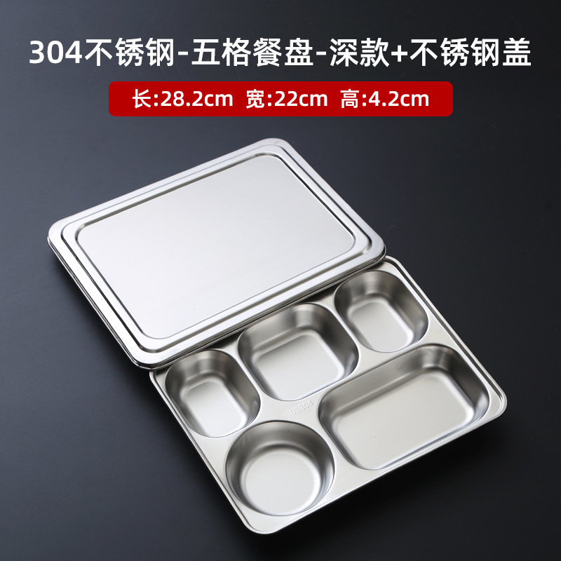 抗菌316不锈钢餐盘食品级304饭盒学生专用食堂打饭快餐盘分格饭盘|undefined