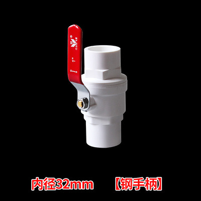 PVC mango de acero válvula de bola Válvula de interruptor tubería de agua válvula de compuerta accesorios 32 codo 20 25 32 mango de acero 40 50 125