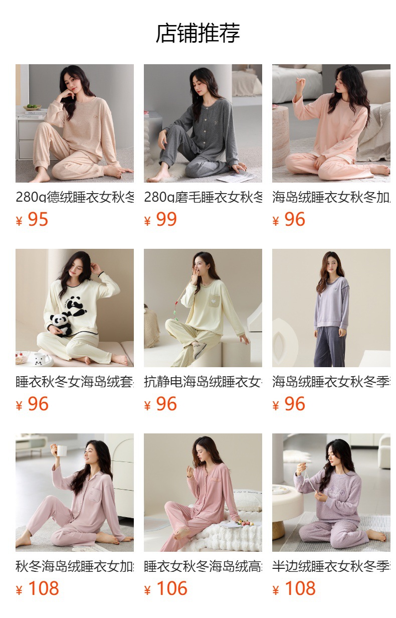 预览状态下无法点击,发布后,可点击跳转到对应的商品页面