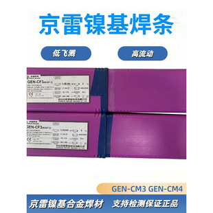 ����GEN-CF3(Ni307)ENiCrFe-3 GEN-CM3 ENiCrMo-3/4懻��Ͻ𺸗l