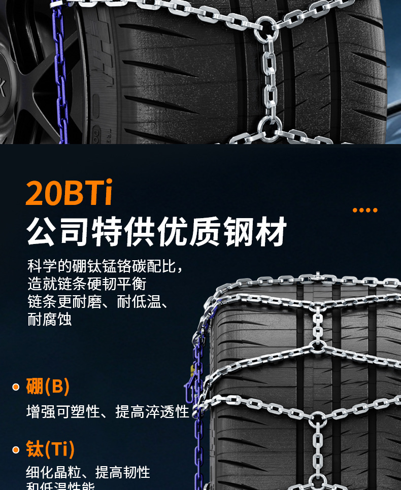 HAK car tire anti-skid chains, suitable for sedans, SUVs, and vans