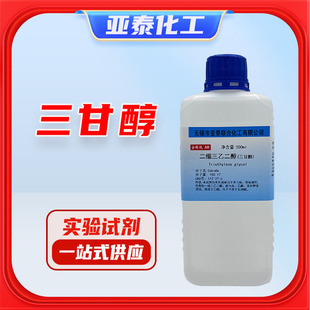 ���ʴ� ���s���Ҷ��� ������AR500ml 99%���� CAS��112-27-6 �F؛