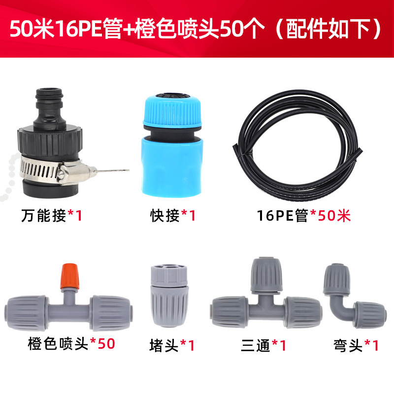 La boquilla de enfriamiento integrada no es desmontable, 50 metros de una tubería de 16PE para el riego y enfriamiento, sin impuestos.