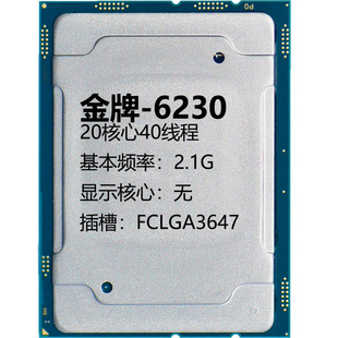 ����-6230 20����40����2.1G ���FCLGA3647������CPU����ͨ��