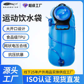 跨境运动水袋食品级TPU户外自行车骑行运动防水便携折叠水袋定制