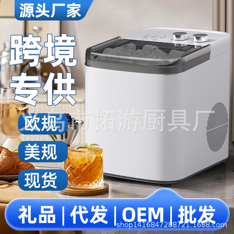 Cross-Border Ice Making Machine for Outdoor Use, Home Use, Dormitory Use, Student Use, Mini Ice Cube Maker, Low Power, Fully Automatic Ice Making Machine