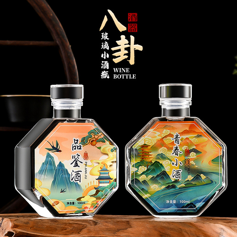 酒瓶玻璃空瓶家用100ml白酒瓶透明高档礼盒果酒瓶专用礼品酒小酒|undefined