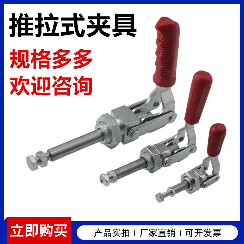 推拉式快速夹具工装夹钳压紧器 锁紧器锁夹36202/36204/36224