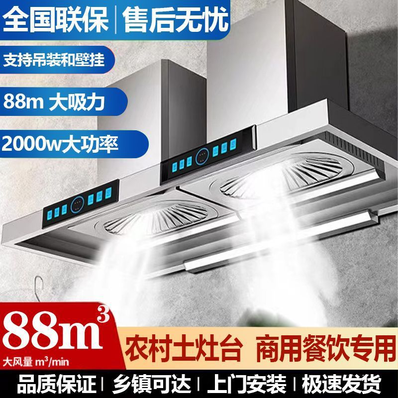 新款商用抽油烟机饭店厨房餐饮大功率农村柴火灶大吸力油烟机用