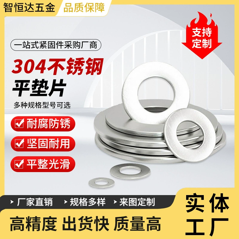 Плоская прокладка из нержавеющей стали 304 металлическая шайба увеличена утолщение шайба из нержавеющей стали мезон M4 ~ M16