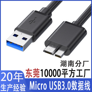 usb3.0A���������֙C�Ƅ�Ӳ�P������micro usb3.0Ӳ�P������