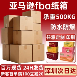 纸箱;飞机盒;化妆品包装