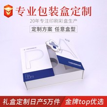 定 做双开硬天地盖礼盒折叠异形磁吸书型翻盖盒定 制化妆品套盒
