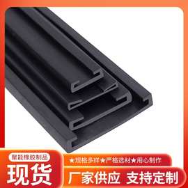 供应U型橡胶密封条喉箍包边垫带皮条三元乙丙油箱铁板防撞保护条