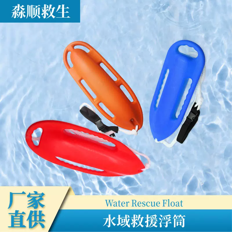 加厚新材料海魂救生浮筒浮标游泳浮漂救生罐游泳棒救援鱼雷