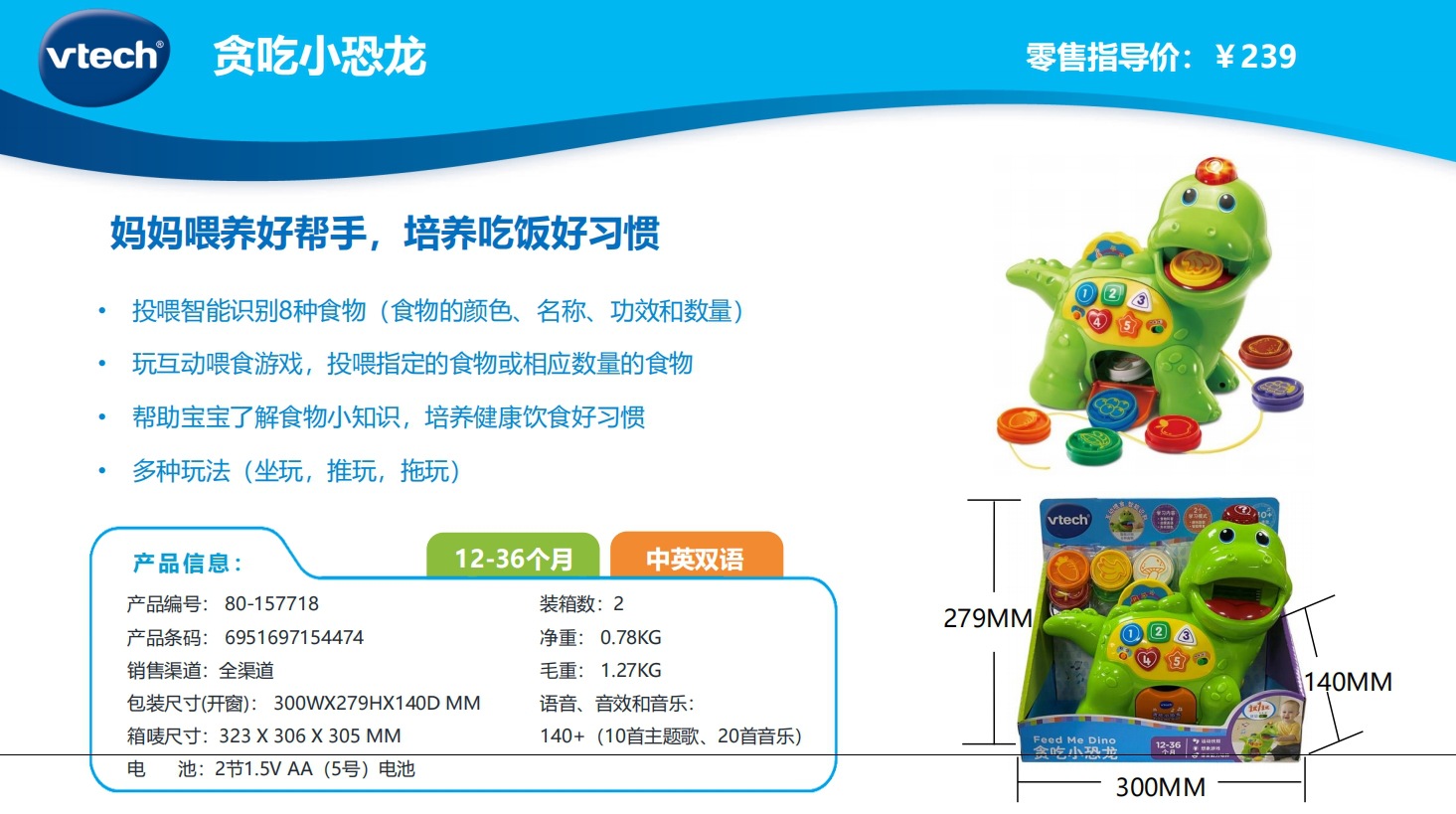 【인터랙티브 교육】80-157718 욕심쟁이 꼬마 공룡