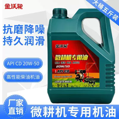 Engine, Agricultural Machinery – Other Diesel Engine Oil