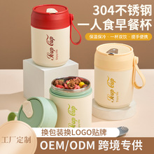 工厂定制高颜值304不锈钢隔热早餐杯密封防漏便携水杯装牛奶豆浆