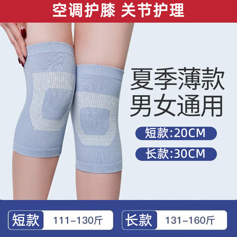 现货批发轻薄针织字母护膝四季防护防寒关节透气隐形穿戴运动户外
