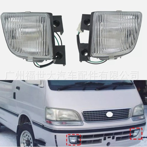 Para 96 - 98 Toyota Sea Lion Van HIACE Lámpara de niebla 81210 - 26010 81220 - 26010 image 5