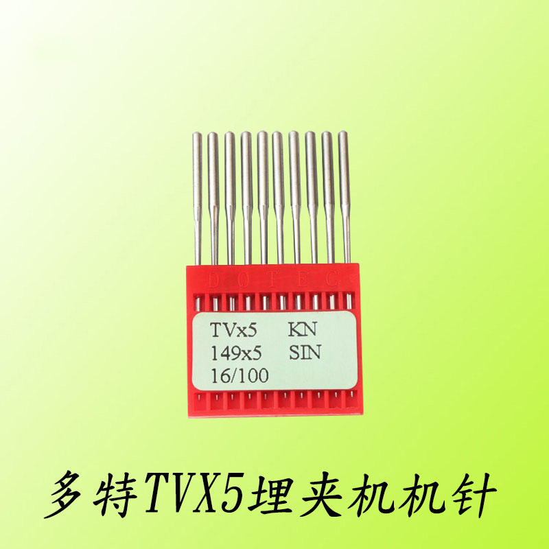 多特机针 TVX5机针埋夹车机针链条车针TV*5 裤头车针双针链式机针