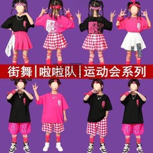 Yj六一儿童演出服运动会啦啦队幼儿园合唱服街舞服装女童嘻