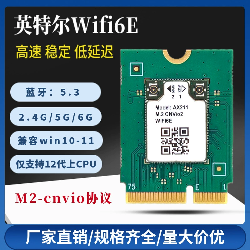 AX211 Industrial Version Wireless Network Card WiFi6E Built -in M2 Gigabit CNVI Bluetooth 5.3 notebook desktop computer