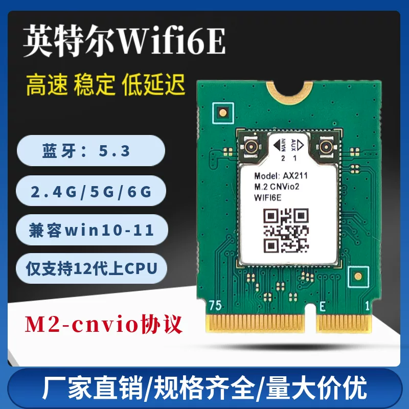 AX211 Industrial Version Wireless Network Card WiFi6E Built -in M2 Gigabit CNVI Bluetooth 5.3 notebook desktop computer