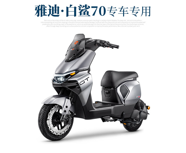 Suitable for Yadea Guanneng S White Shark 70S-H Coil Foot Pads, Electric Vehicle-Specific Pedal Pads, Waterproof and Thickened Foot Pads