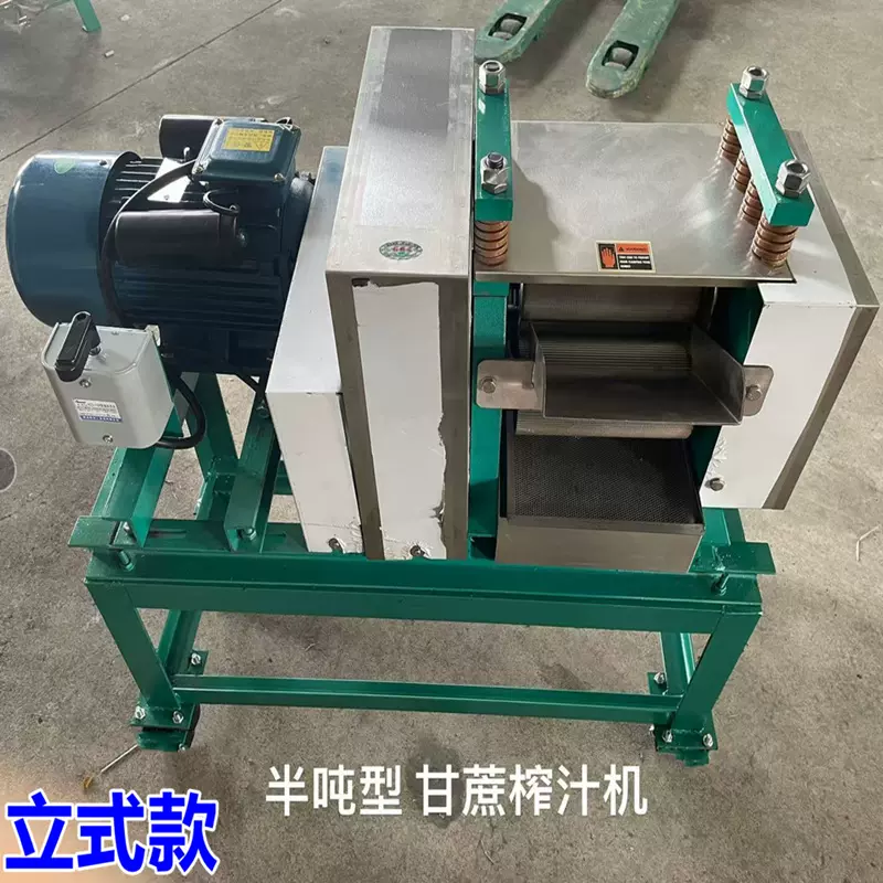 半吨甘蔗压榨机半吨甘蔗榨汁机蔗糖机电动压甘蔗汁机高粱杆芦粟榨