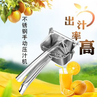 Manual Juicer Lemon Juicer 304 Stainless Steel Orange Juice Extractor Portable Fruit and Vegetable Separation Press