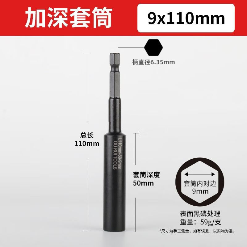 一体型内深さ50mm特深さ延長内六角風ロットスリーブ懐中電灯ドリルドライバーソケットレンチ|undefined