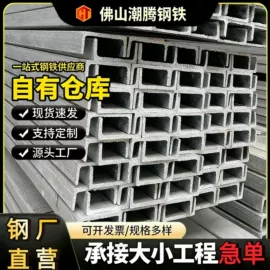 角钢;槽钢;扁钢