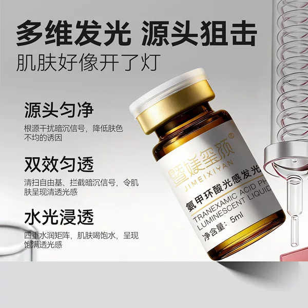 Beauty Salon Microcrystalline Non-Invasive Rich 377 Spot-Removing Solution for Chloasma, Epidermal Spots, Sun Spots, Lightening Dullness, and Pigment Essence